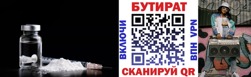 где продают   Боготол  БУТИРАТ жидкий экстази 