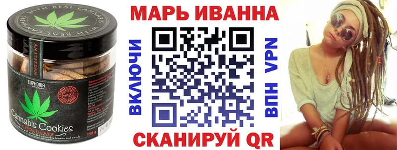 Canna-Cookies конопля  Боготол 