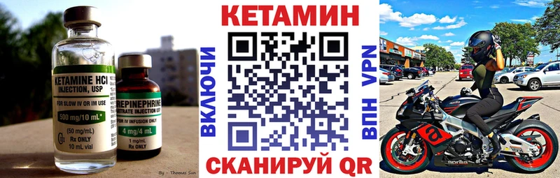 Кетамин ketamine Боготол