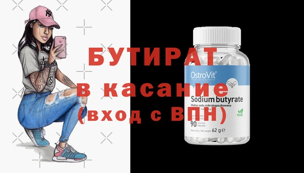 бутират Покачи