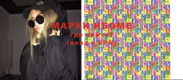 марки nbome Покровск