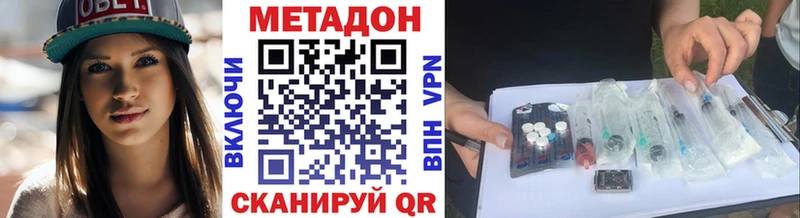 МЕТАДОН белоснежный  Боготол 