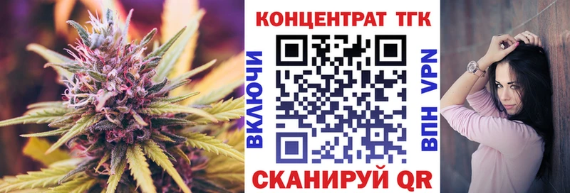 Дистиллят ТГК концентрат  хочу   Боготол 